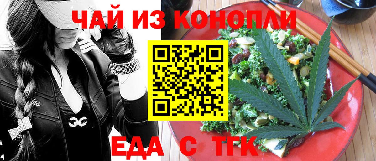 Марихуана Россошь