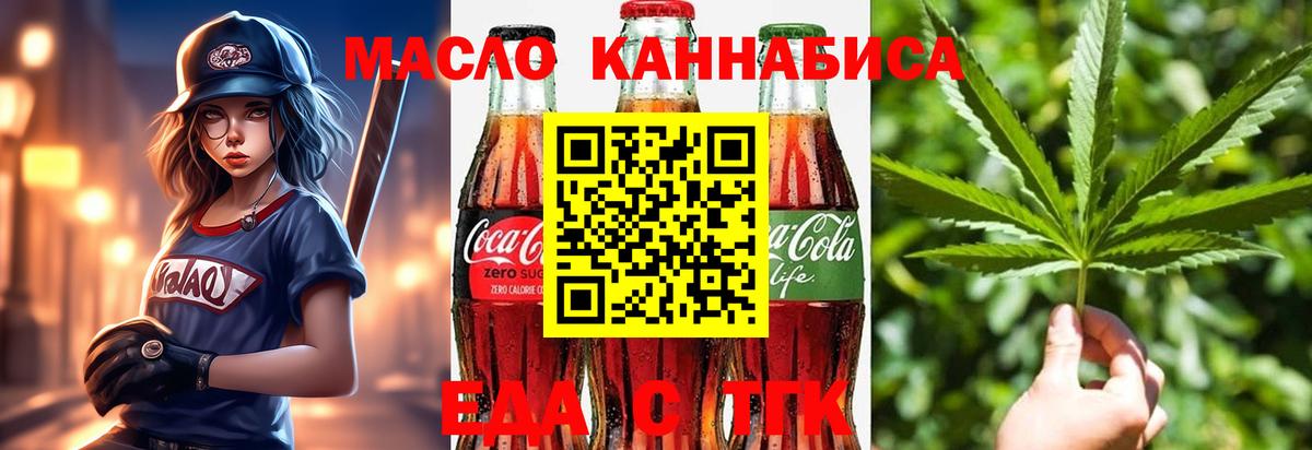Россошь  Cannafood марихуана  Вход с VPN 