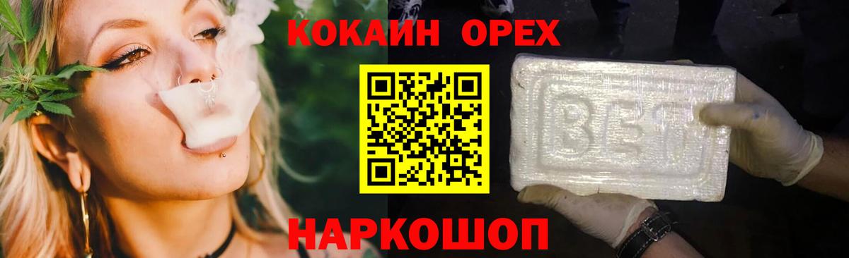Кокаин FishScale Россошь