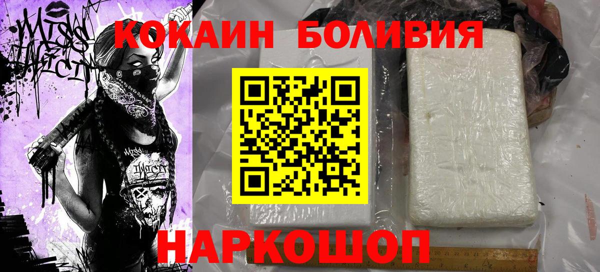 COCAIN Fish Scale  Вход с VPN  Россошь  COCAIN VHQ 