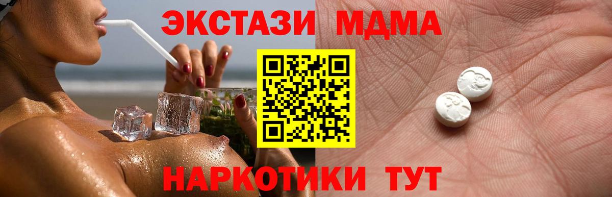 Экстази 99% Россошь