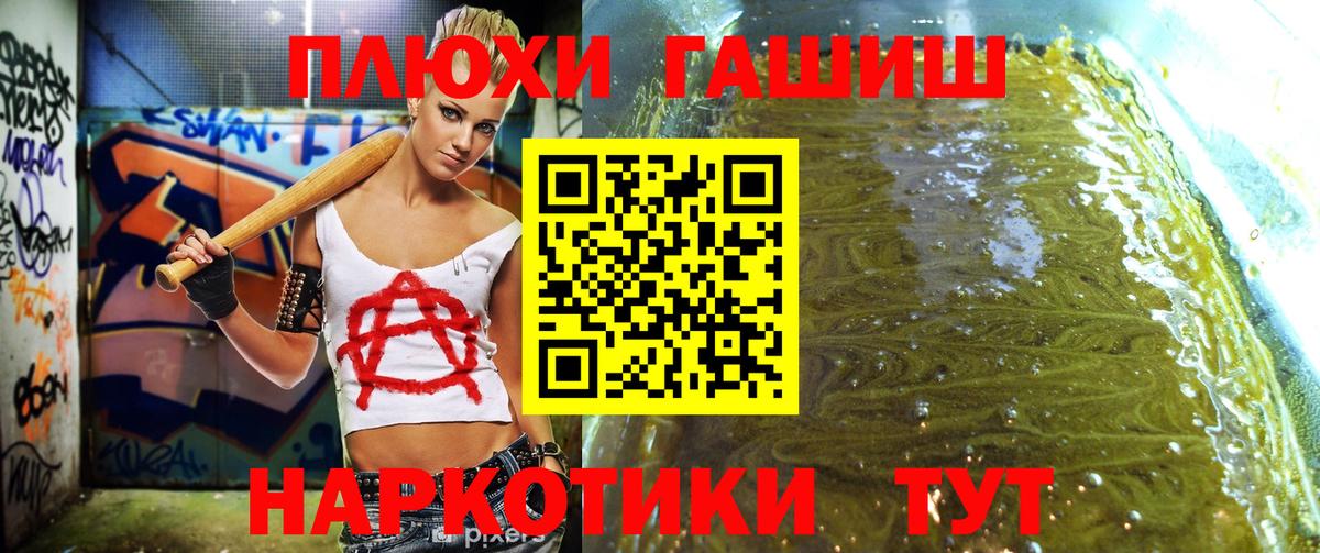Гашиш Изолятор  ГАШИШ  Россошь  ГАШИШ убойный  Вход с VPN 