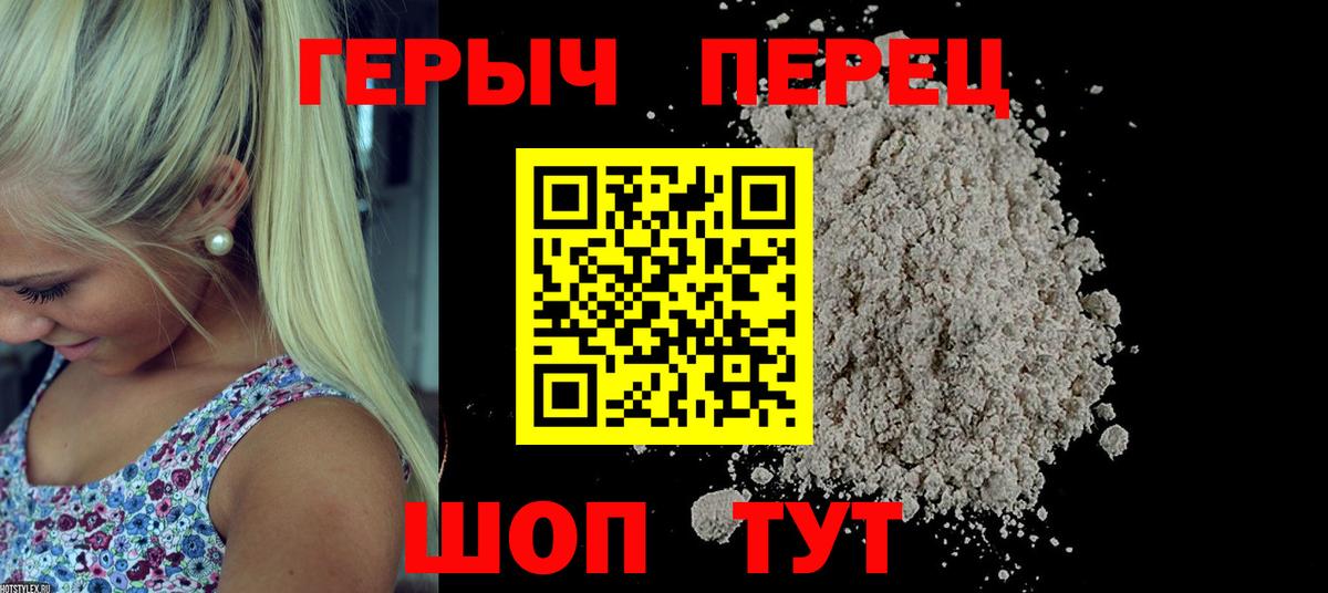 ГЕРОИН афганец  Вход с VPN  Россошь 