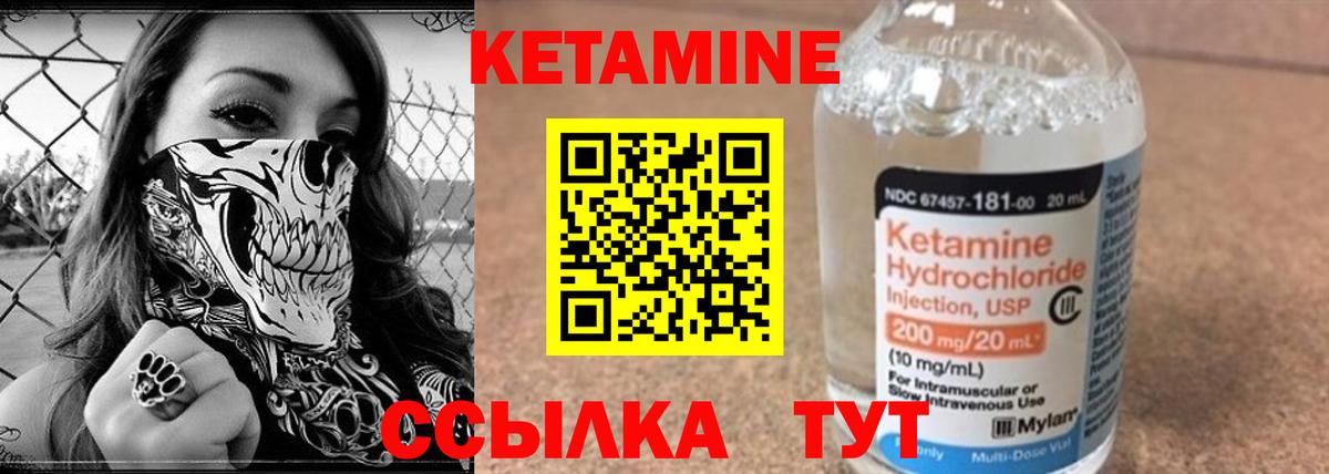 mega маркетплейс  Кетамин VHQ  Вход с VPN  Россошь  КЕТАМИН VHQ 