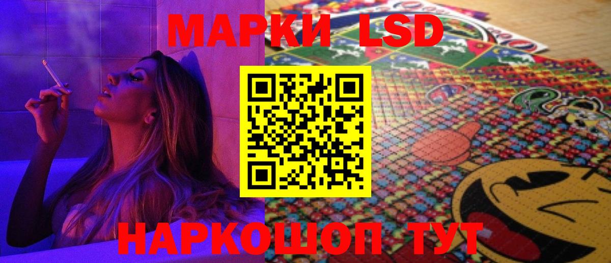 Лсд 25 экстази ecstasy  Лсд 25 экстази кислота  Вход с VPN  ЛСД экстази  Россошь 