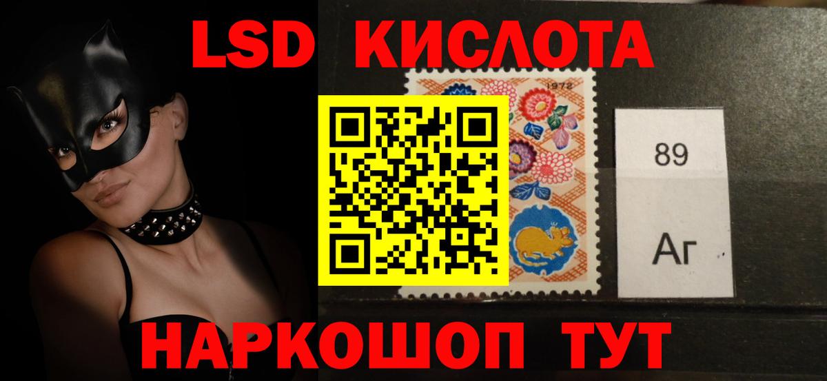 ЛСД экстази ecstasy Россошь