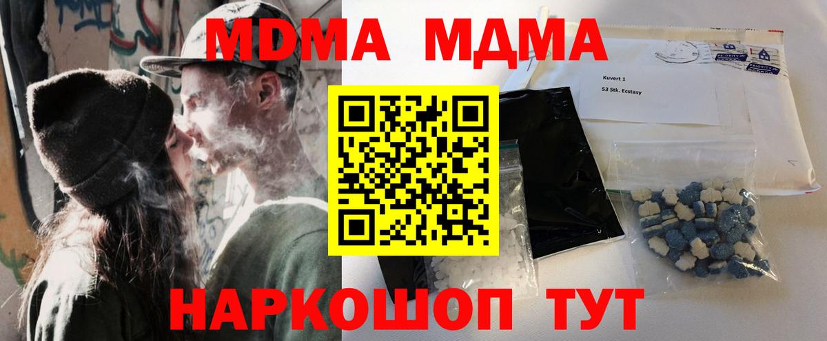 MDMA crystal Россошь