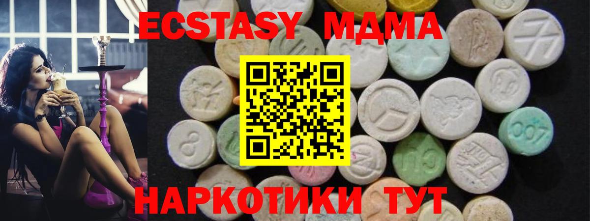 Россошь  MDMA VHQ  МДМА Molly  Вход с VPN 