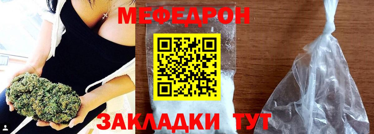 Меф  Мефедрон кристаллы  Мефедрон  Россошь  Вход с VPN 
