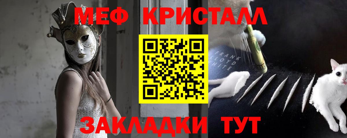 ГАШИШ  МЕФ  Бошки Шишки  Россошь  МЕТАМФЕТАМИН  Мефедрон кристаллы  Вход с VPN  Кокаин 