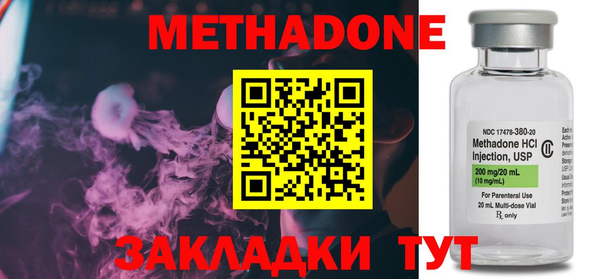 Россошь  МЕТАДОН мёд  Вход с VPN  Метадон methadone 