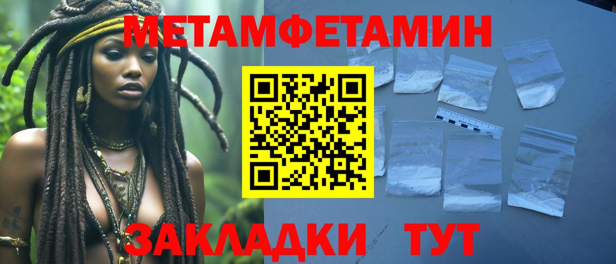 Первитин винт  Вход с VPN  Россошь  Первитин винт 