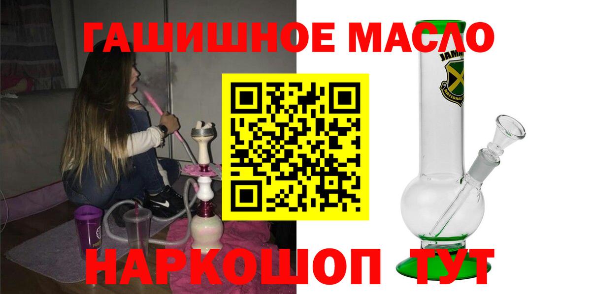 Дистиллят ТГК THC oil  Вход с VPN  Россошь 