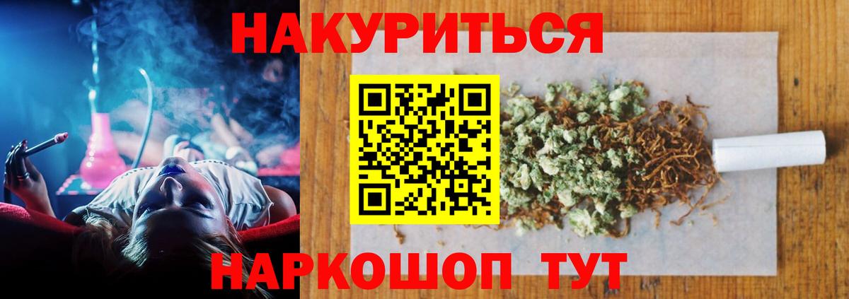 Канабис Amnesia  Шишки марихуана SATIVA & INDICA  Бошки марихуана конопля  Вход с VPN  Россошь 